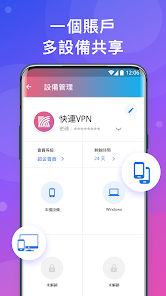 快连加速器app官网下载安装android下载效果预览图