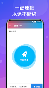 快连加速器app官网下载安装android下载效果预览图